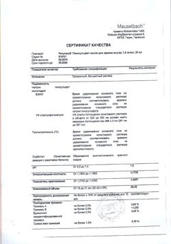 1837-Сертификат Регулакс Пикосульфат, капли для приема внутрь 7,5 мг/мл 20 мл 1 шт-2