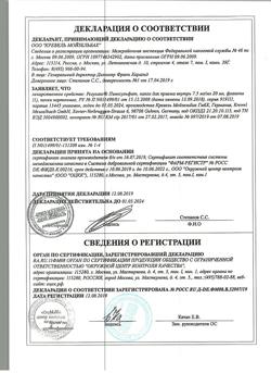1837-Сертификат Регулакс Пикосульфат, капли для приема внутрь 7,5 мг/мл 20 мл 1 шт-4