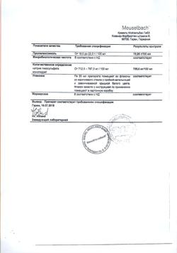 1837-Сертификат Регулакс Пикосульфат, капли для приема внутрь 7,5 мг/мл 20 мл 1 шт-3