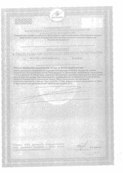 18379-Сертификат Жидкий уголь Комплекс с пектином для взрослых порошок для приема внутрь 7 г саше 10 шт., упак.-1