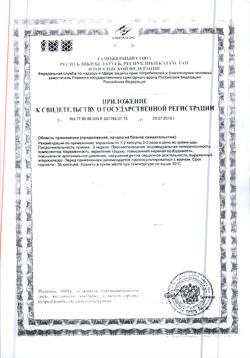 1838-Сертификат Пролит-супер, капсулы, 60 шт.-4