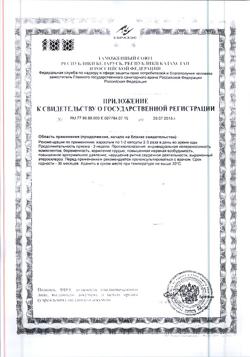 1838-Сертификат Пролит-супер, капсулы, 60 шт.-2