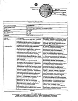 18382-Сертификат Ригевидон, таблетки покрыт.об. 0,15 мг+0,03 мг 21 шт-3
