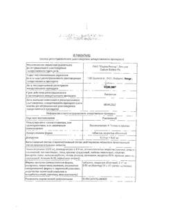 18382-Сертификат Ригевидон, таблетки покрыт.об. 0,15 мг+0,03 мг 21 шт-1