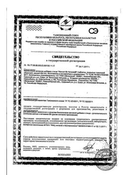 18383-Сертификат Магний В6 Реневал таблетки, 50 шт-3