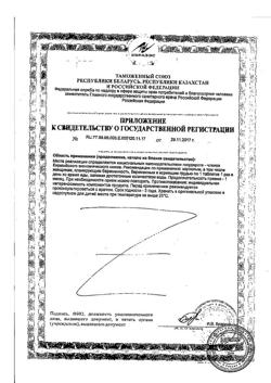 18383-Сертификат Магний В6 Реневал таблетки, 50 шт-2
