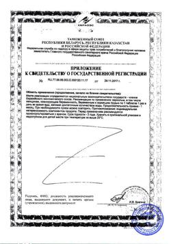 18383-Сертификат Магний В6 Реневал таблетки, 50 шт-5