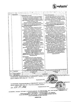 18403-Сертификат Сиднофарм, таблетки 2 мг 30 шт-6