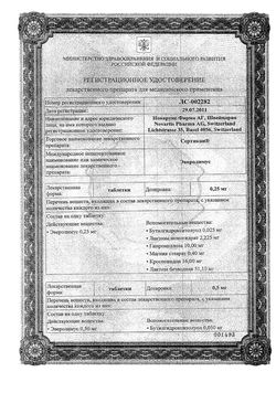 Сертификат СЕРТИКАН ТАБЛЕТКИ 0,25 МГ   №60-2
