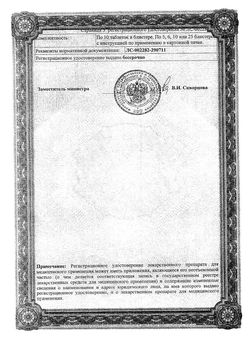 Сертификат СЕРТИКАН ТАБЛЕТКИ 0,25 МГ   №60-3