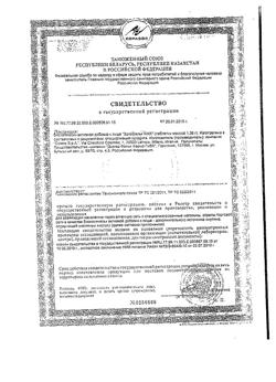 18413-Сертификат Закофальк NMX, таблетки, 30 шт.-15