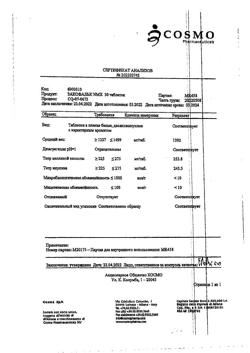 18413-Сертификат Закофальк NMX, таблетки, 30 шт.-5