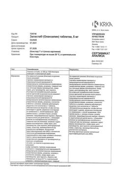 18417-Сертификат Заласта, таблетки 5 мг 28 шт-3