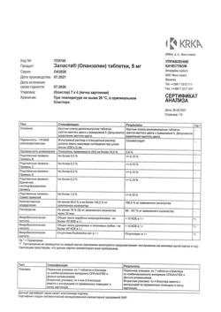 18417-Сертификат Заласта, таблетки 5 мг 28 шт-2