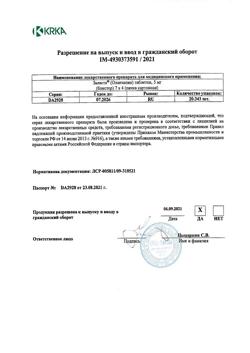 18417-Сертификат Заласта, таблетки 5 мг 28 шт-5