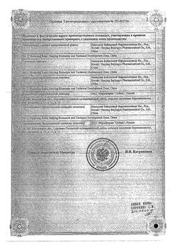 Сертификат КЕТОАМИНОЛ ТАБЛЕТКИ ПОКРЫТЫЕ ПЛЕНОЧНОЙ ОБОЛОЧКОЙ    №100-2