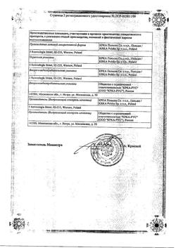 18421-Сертификат Заласта, таблетки 10 мг 28 шт-15