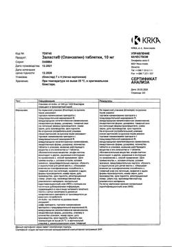 18421-Сертификат Заласта, таблетки 10 мг 28 шт-3