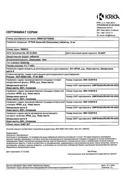 18421-Сертификат Заласта, таблетки 10 мг 28 шт-10