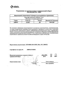 18421-Сертификат Заласта, таблетки 10 мг 28 шт-14