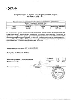 18421-Сертификат Заласта, таблетки 10 мг 28 шт-20