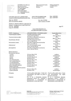 18422-Сертификат Ринофлуимуцил, спрей назальный 10 мл 1 шт-1