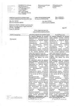 18422-Сертификат Ринофлуимуцил, спрей назальный 10 мл 1 шт-3