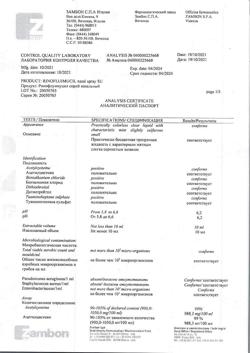18422-Сертификат Ринофлуимуцил, спрей назальный 10 мл 1 шт-12