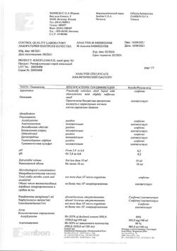 18422-Сертификат Ринофлуимуцил, спрей назальный 10 мл 1 шт-25