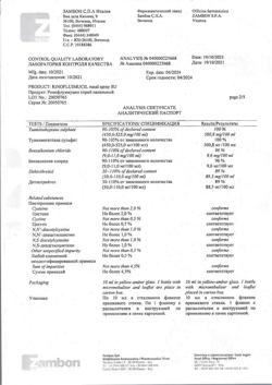 18422-Сертификат Ринофлуимуцил, спрей назальный 10 мл 1 шт-13