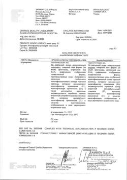 18422-Сертификат Ринофлуимуцил, спрей назальный 10 мл 1 шт-4