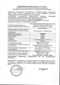18422-Сертификат Ринофлуимуцил, спрей назальный 10 мл 1 шт-17