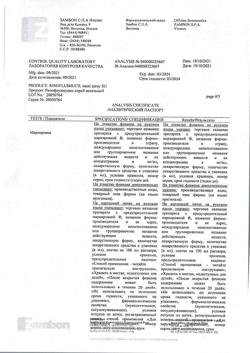 18422-Сертификат Ринофлуимуцил, спрей назальный 10 мл 1 шт-8