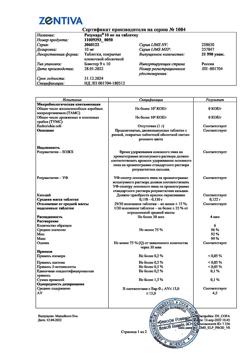 18424-Сертификат Розукард, таблетки покрыт.плен.об. 10 мг 90 шт-4