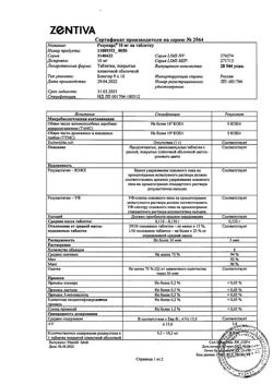 18424-Сертификат Розукард, таблетки покрыт.плен.об. 10 мг 90 шт-6