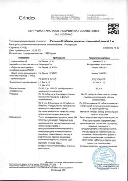 18428-Сертификат Риспаксол, таблетки покрыт.плен.об. 2 мг 20 шт-8