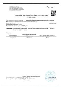 18428-Сертификат Риспаксол, таблетки покрыт.плен.об. 2 мг 20 шт-5