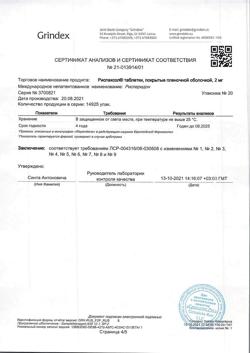 18428-Сертификат Риспаксол, таблетки покрыт.плен.об. 2 мг 20 шт-10