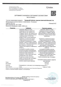 18428-Сертификат Риспаксол, таблетки покрыт.плен.об. 2 мг 20 шт-4