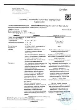 18428-Сертификат Риспаксол, таблетки покрыт.плен.об. 2 мг 20 шт-3