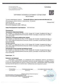18428-Сертификат Риспаксол, таблетки покрыт.плен.об. 2 мг 20 шт-6