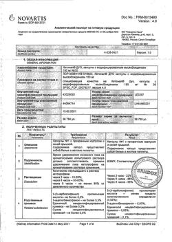 18430-Сертификат Кетонал ДУО, капсулы с модифицированным высвобождением 150 мг 30 шт-6