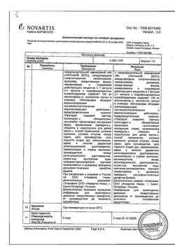 18430-Сертификат Кетонал ДУО, капсулы с модифицированным высвобождением 150 мг 30 шт-21