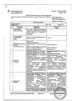 18430-Сертификат Кетонал ДУО, капсулы с модифицированным высвобождением 150 мг 30 шт-23