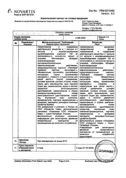 18430-Сертификат Кетонал ДУО, капсулы с модифицированным высвобождением 150 мг 30 шт-13