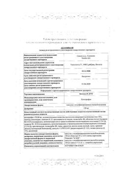 18430-Сертификат Кетонал ДУО, капсулы с модифицированным высвобождением 150 мг 30 шт-22