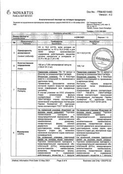 18430-Сертификат Кетонал ДУО, капсулы с модифицированным высвобождением 150 мг 30 шт-7