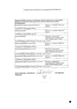 18430-Сертификат Кетонал ДУО, капсулы с модифицированным высвобождением 150 мг 30 шт-1