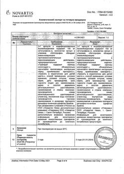 18430-Сертификат Кетонал ДУО, капсулы с модифицированным высвобождением 150 мг 30 шт-8