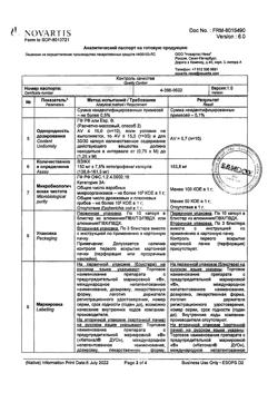 18430-Сертификат Кетонал ДУО, капсулы с модифицированным высвобождением 150 мг 30 шт-12